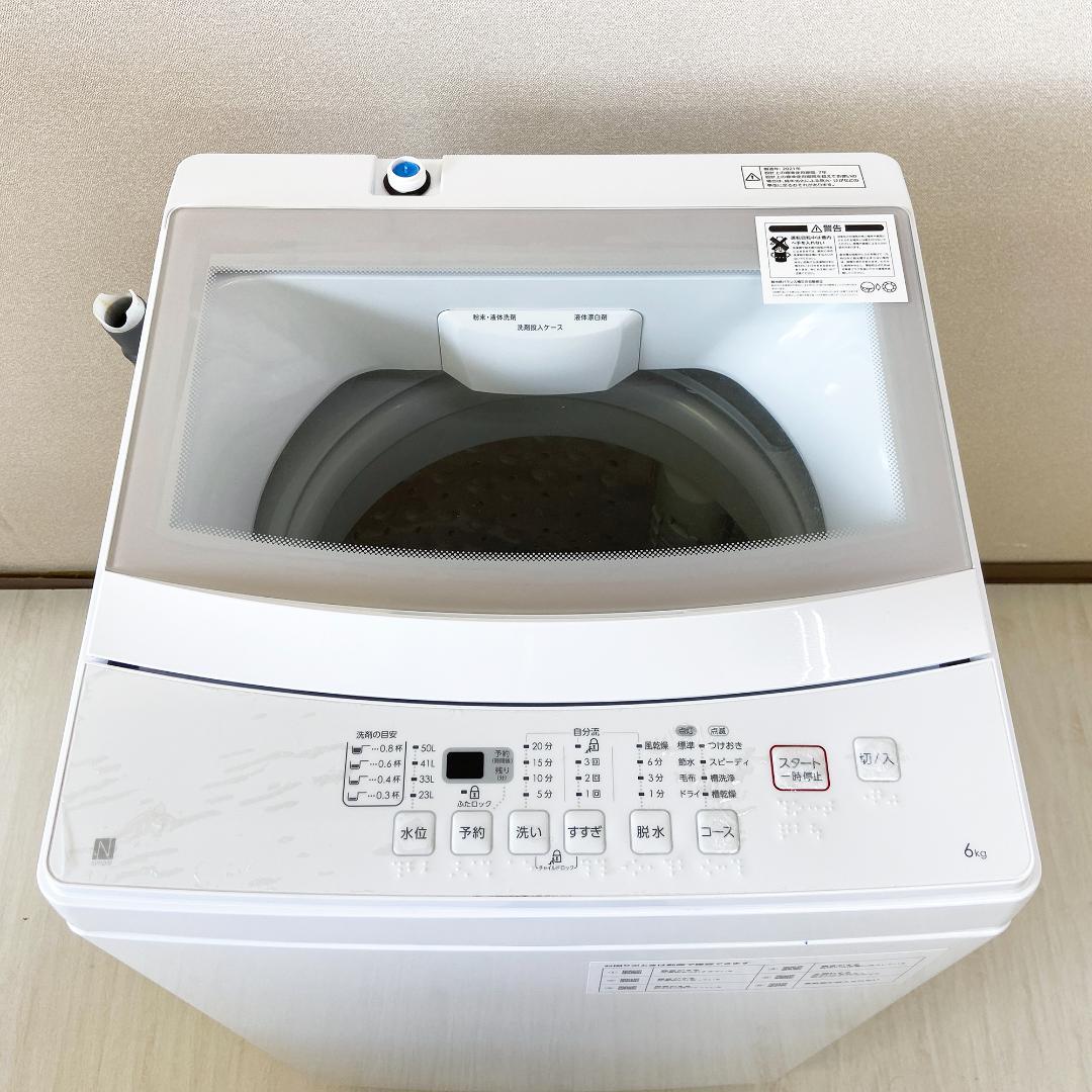 ⑥【鳥取限定】生活家電 洗濯機 2021年