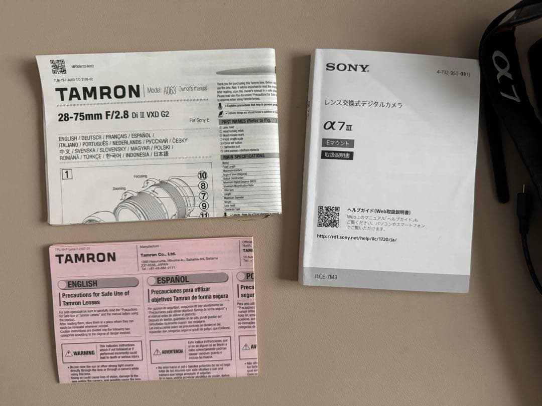 sony a7iii + TAMRON 28mm-75mm 美品(年末限定値下)