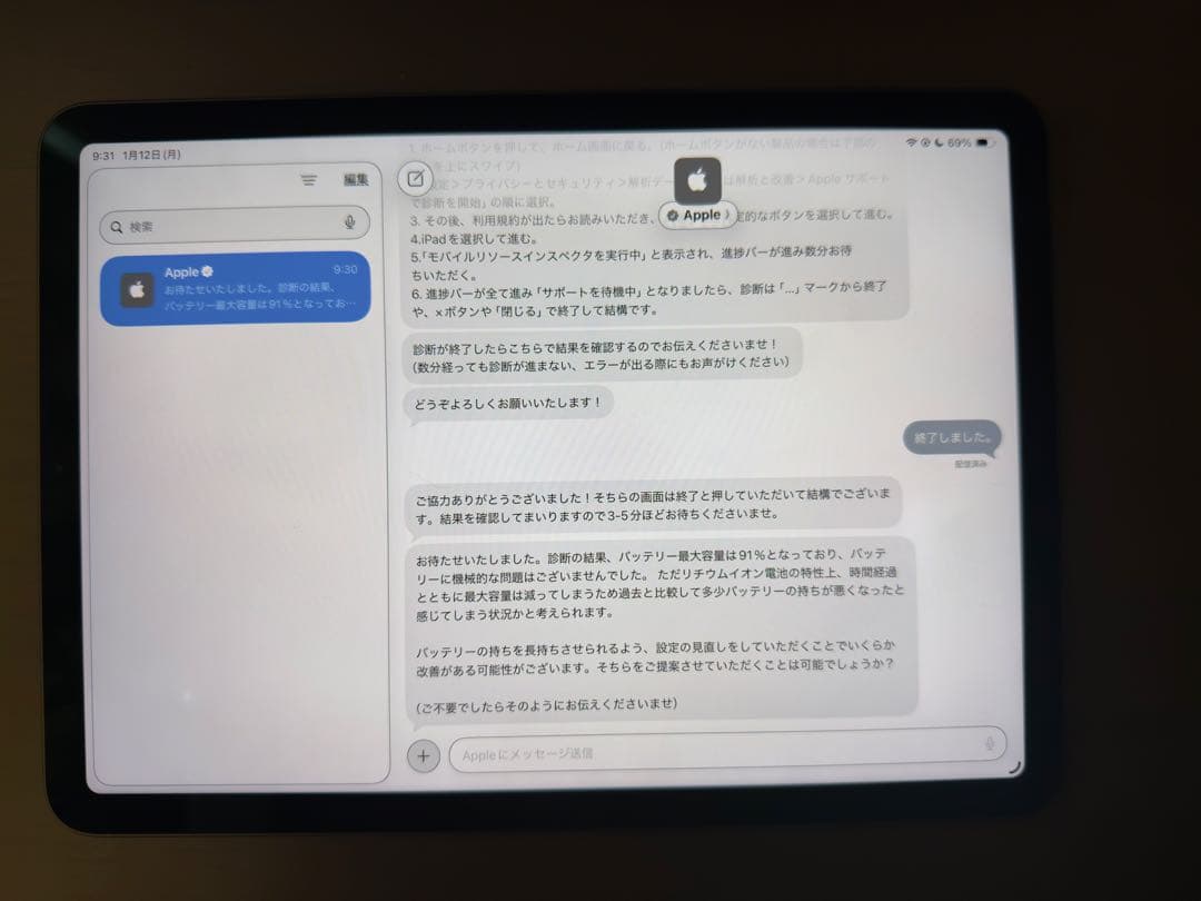 iPadAir4 スペースグレー 本体
