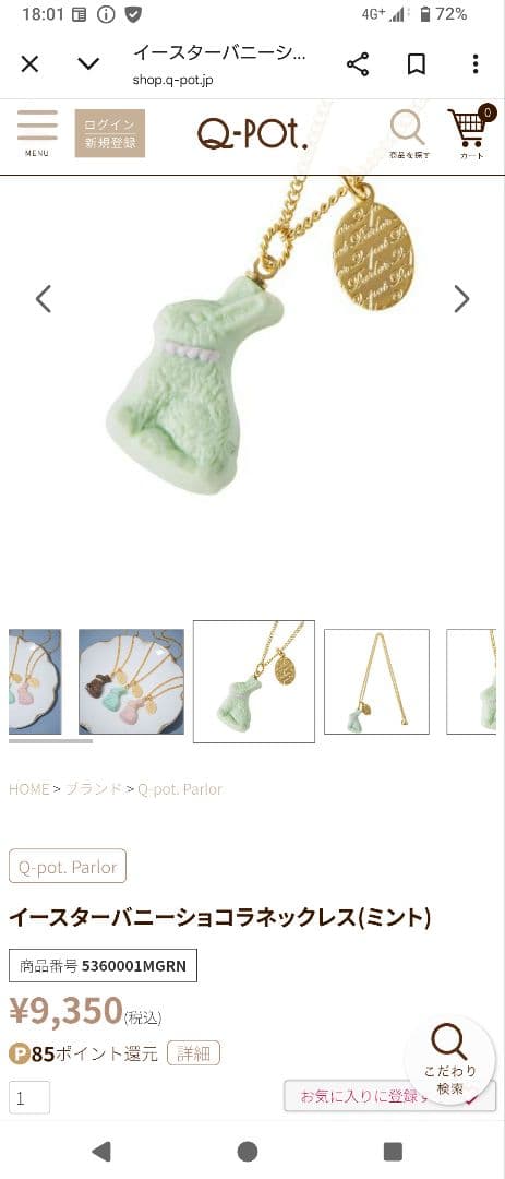 Q-pot　福袋　レモン柄クッションカバーイースターバニーネックレス