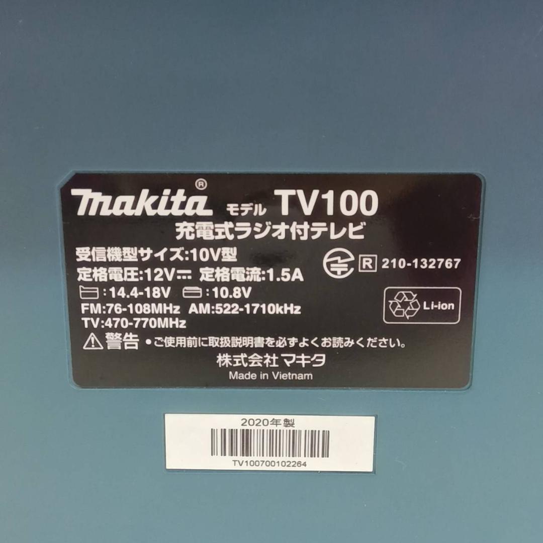 E◆MAKITA　マキタ　充電式ラジオ付テレビ　TV100　Bluetooth