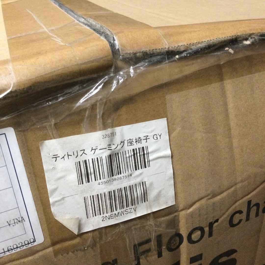 未使用品 関家具 ティトリス 座椅子 328751 グレー ゲーミング