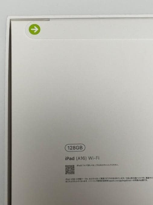 新品未開封 iPad (A16) 第11世代 128GB シルバー Wi-Fi版
