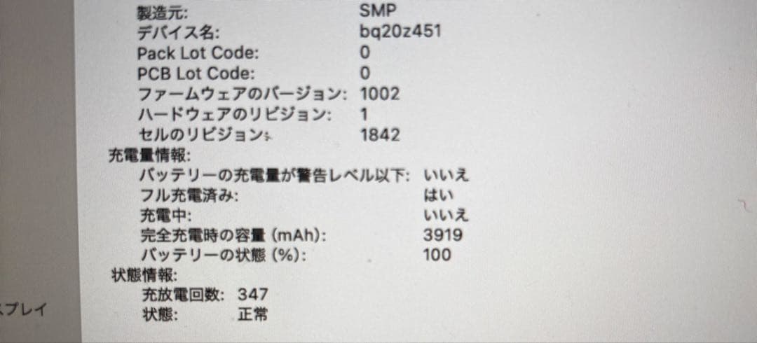 【美品】Apple MacBook Air ゴールド メモリ16GB、256GB