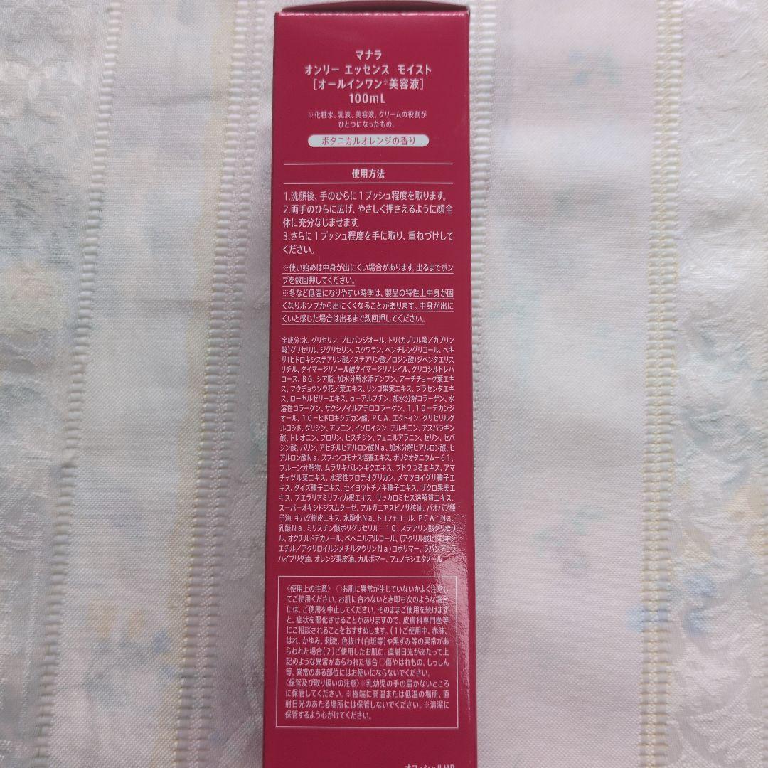 MANARAホットクレンジングジェル オンリーエッセンス モイストウォシュゲル