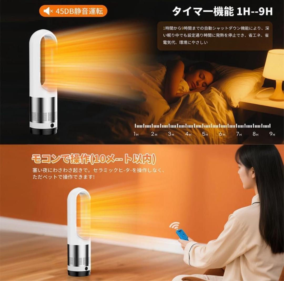 セラミックヒーター 羽なし ファンヒーター 冷暖兼用 スリム設計