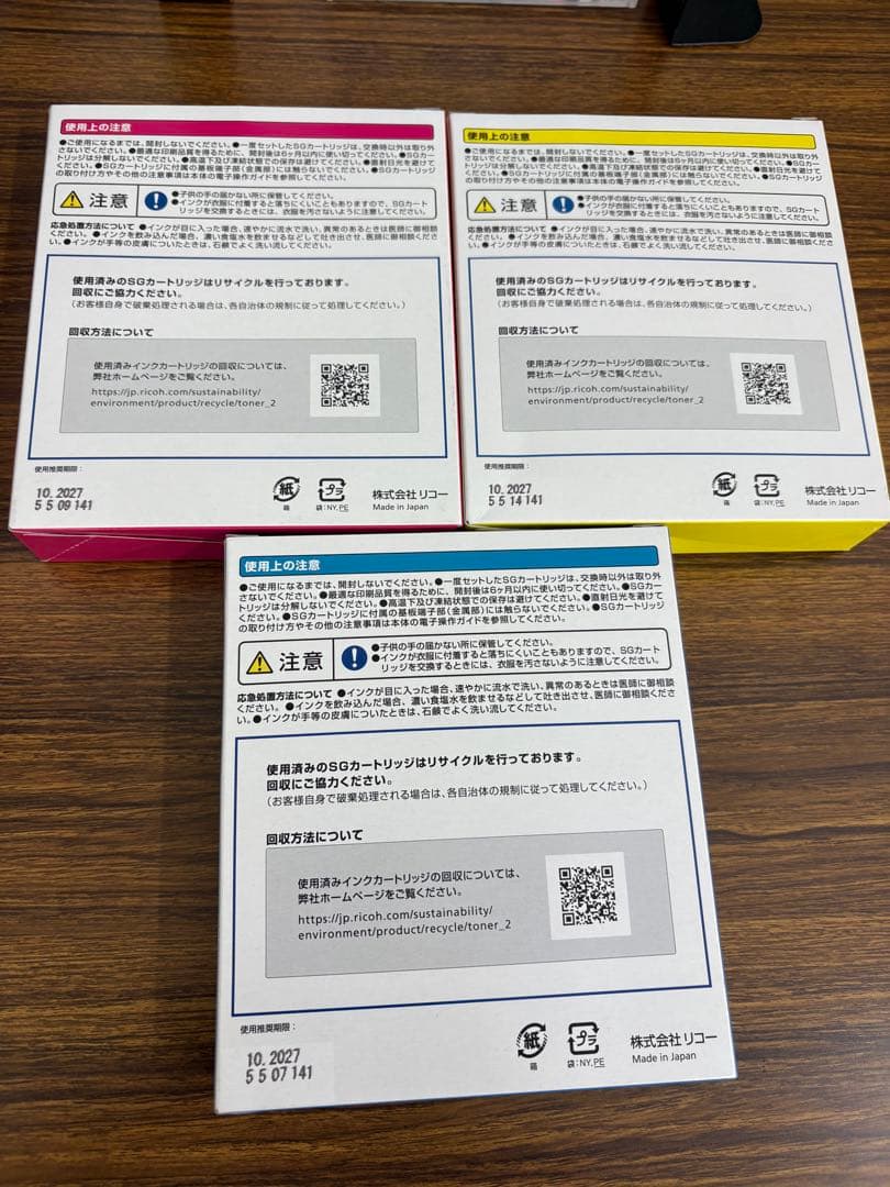 リコー純正ジェルジェットカートリッジ　3個