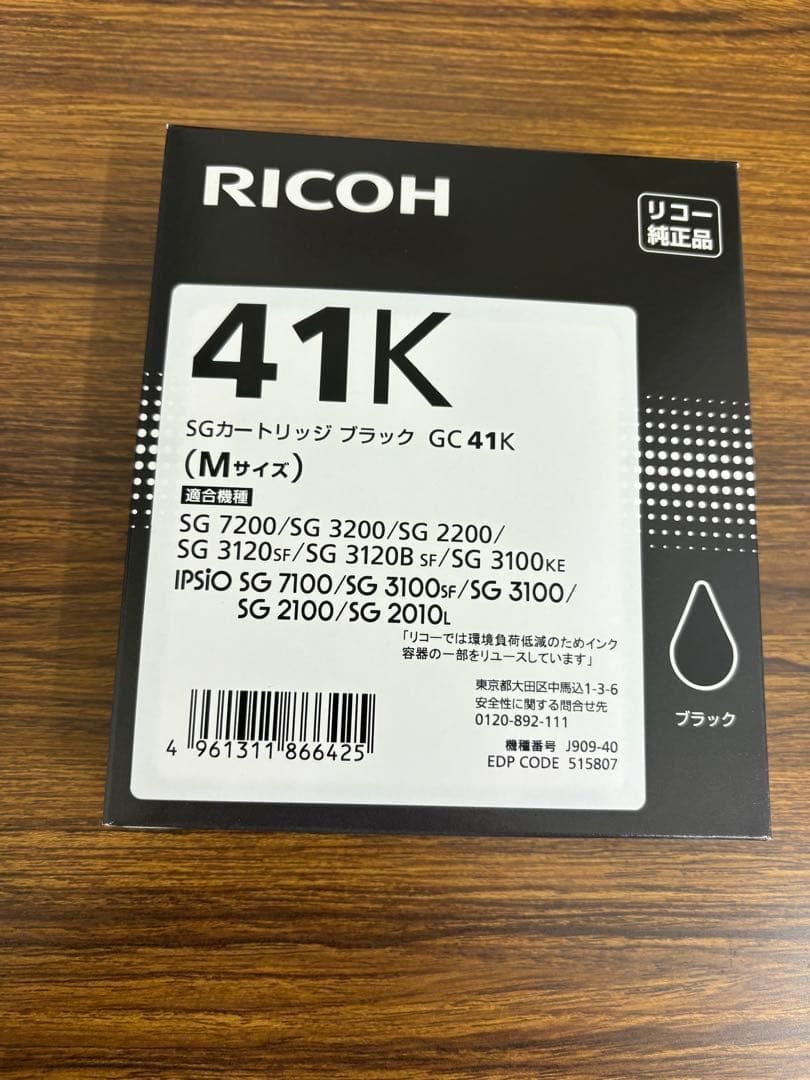 リコー純正ジェルジェットカートリッジ　3個