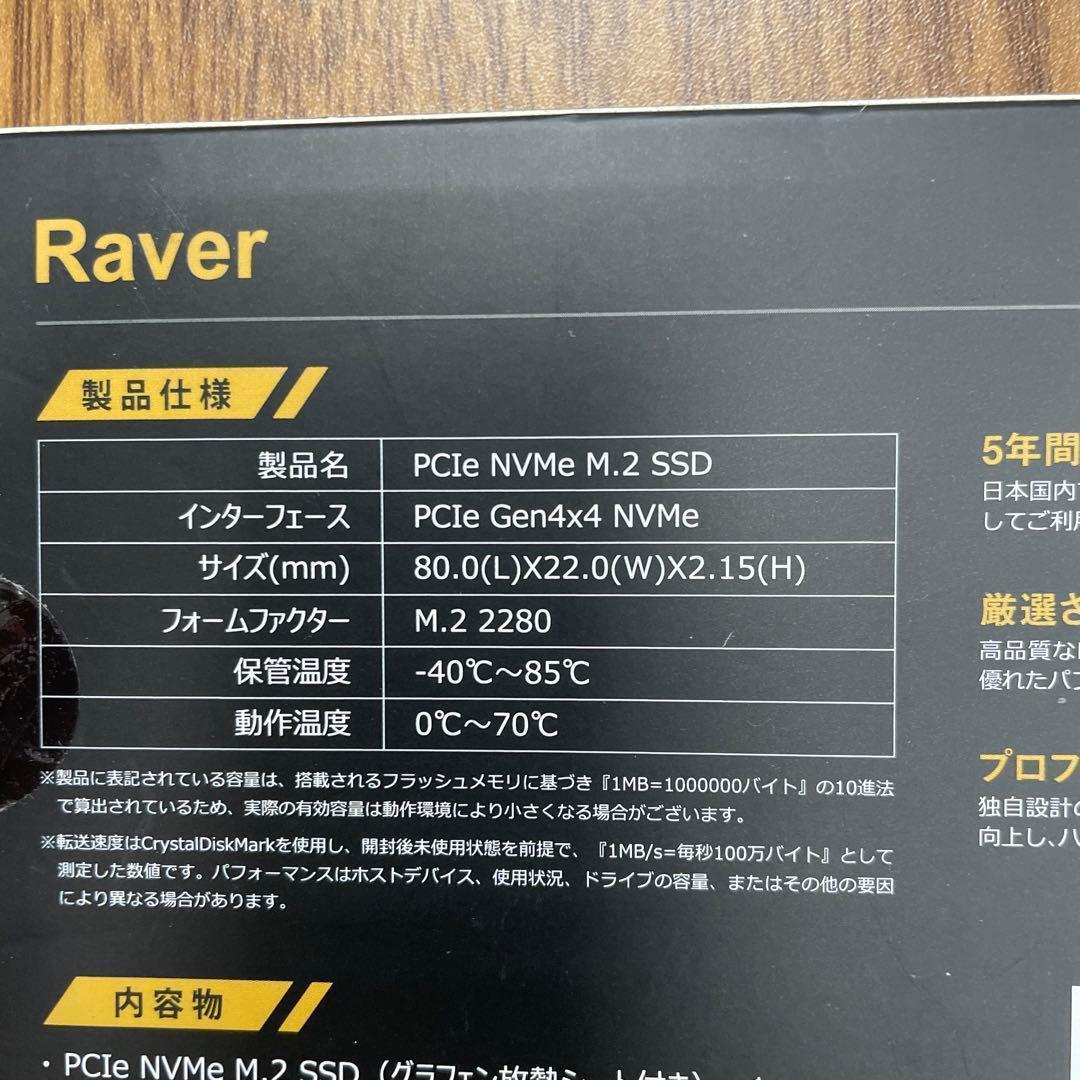 10409 新品未開封　Raver 内蔵 SSD 2TB