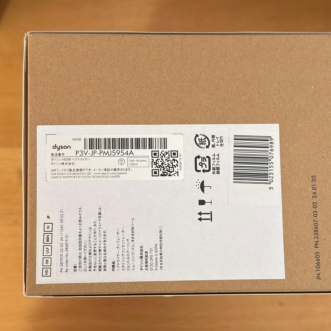 Dyson ドライヤー Supersonic Ionic ブラック ニッケル