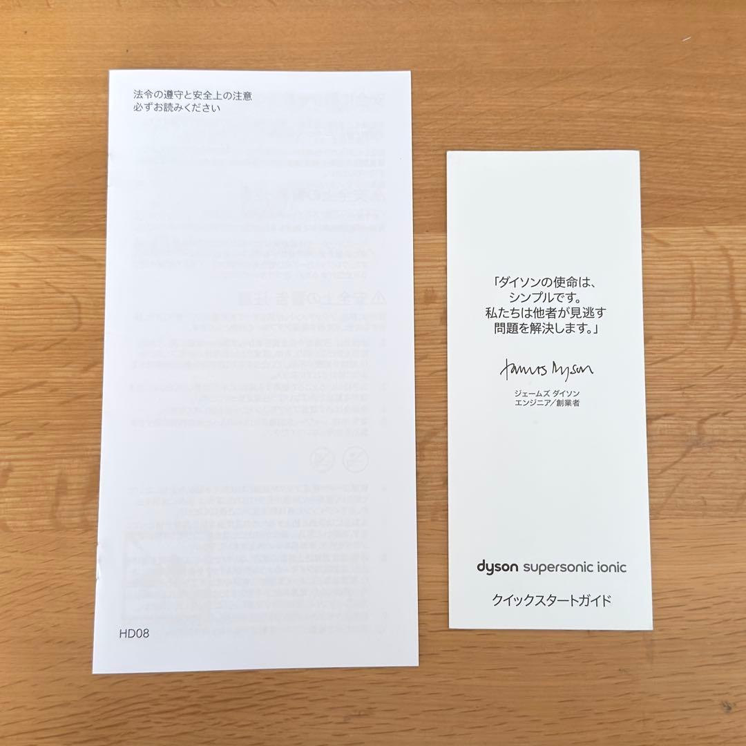 Dyson ドライヤー Supersonic Ionic ブラック ニッケル