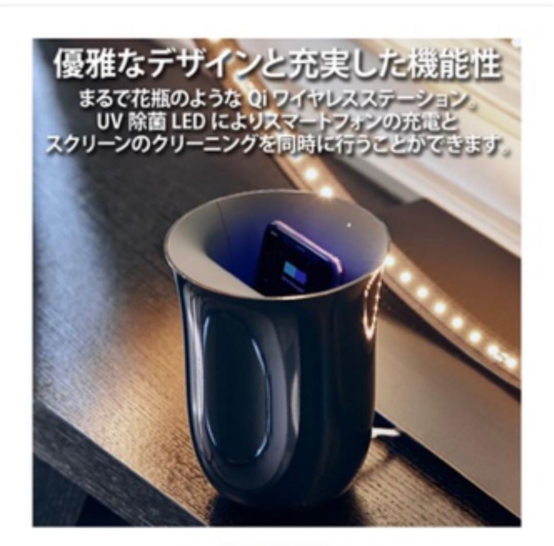 LEXON ワイヤレス充電器　UV除菌