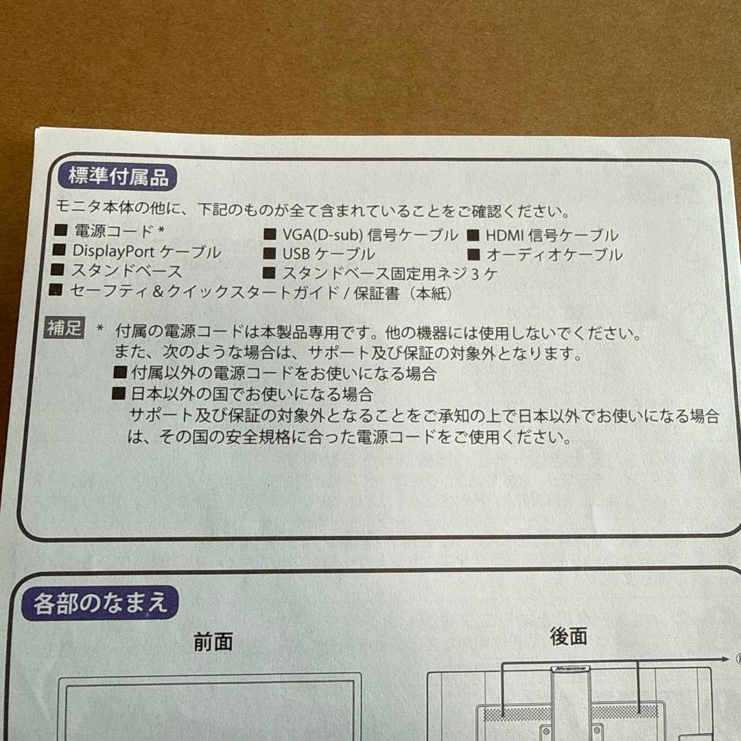 IIYAMA モニター ProLite XB2783HSU