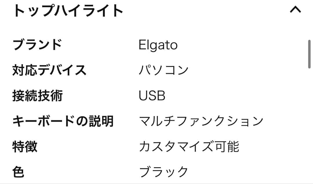 Elgato Stream Deck【15キー配列】 本体のみ