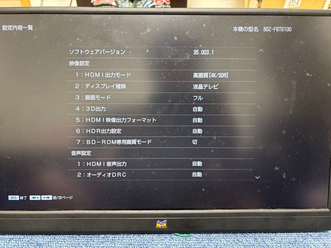 SONY ブルーレイレコーダー BDZ-FBT6100 おまけあり