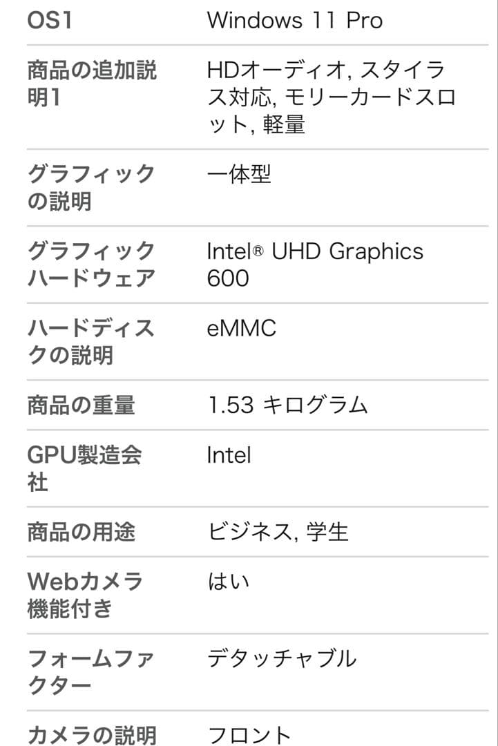 Lenovo IdeaPad D330 10.1 2-in-1【整備済み品】
