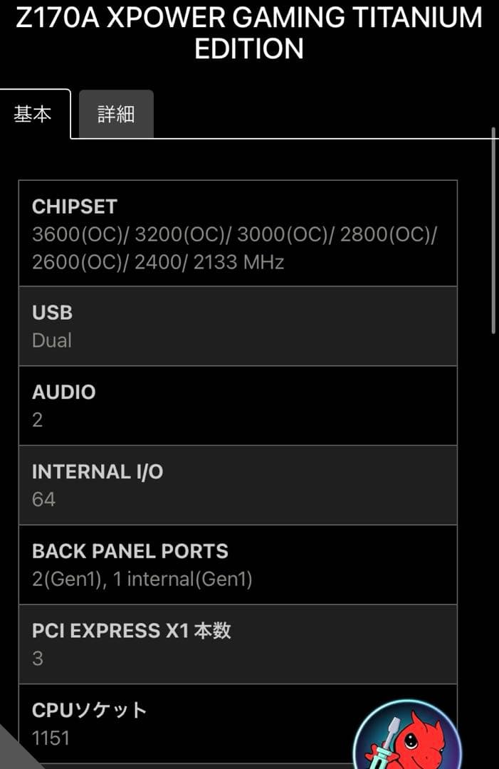 msi マザーボード Z170A XPOWER GAMING（動作未確認）中古品