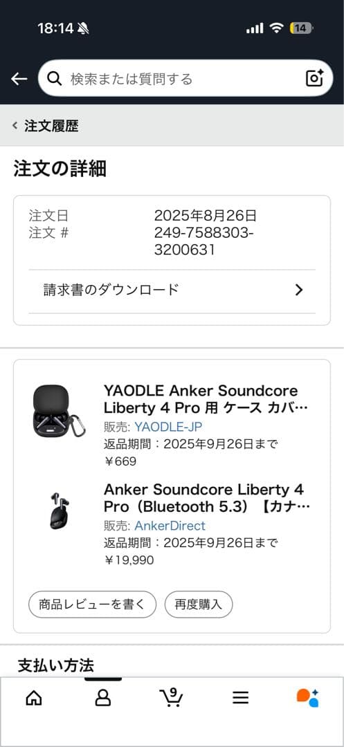 Anker soundcore Liberty4pro ワイヤレスイヤホン