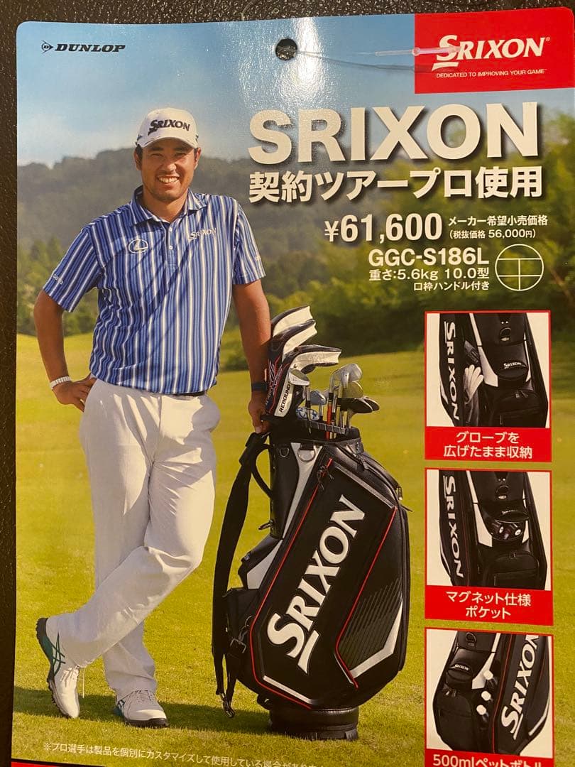 ≪新品希少：ダンロップ スリクソン 限定プロモデル10型 キャディバッグ≫