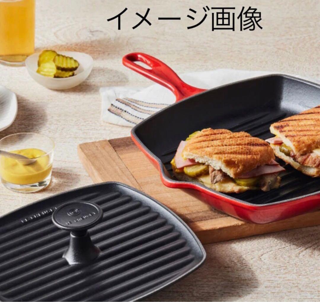 ★URIKARI★新品 未使用] ル・クルーゼ スクエア パニーニプレス