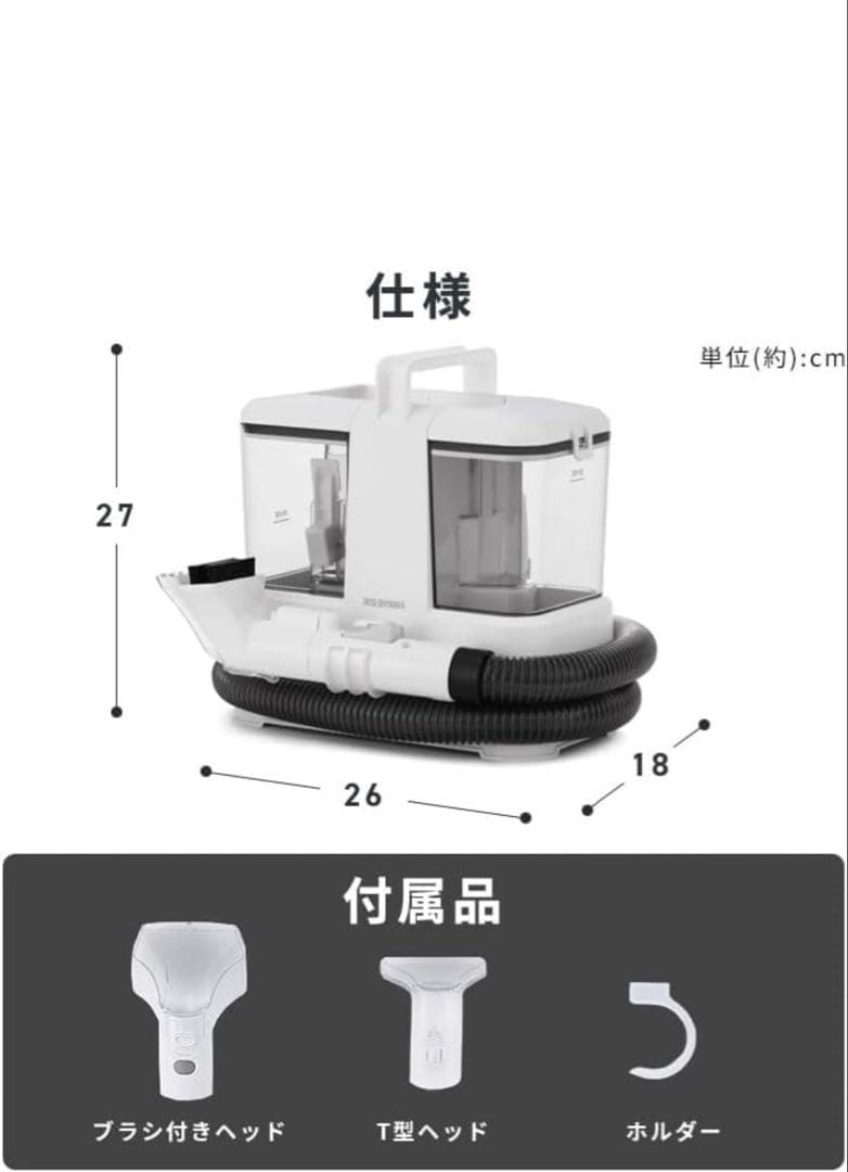 2025年製　アイリスオーヤマ　リンサークリーナー　RNSP-P500