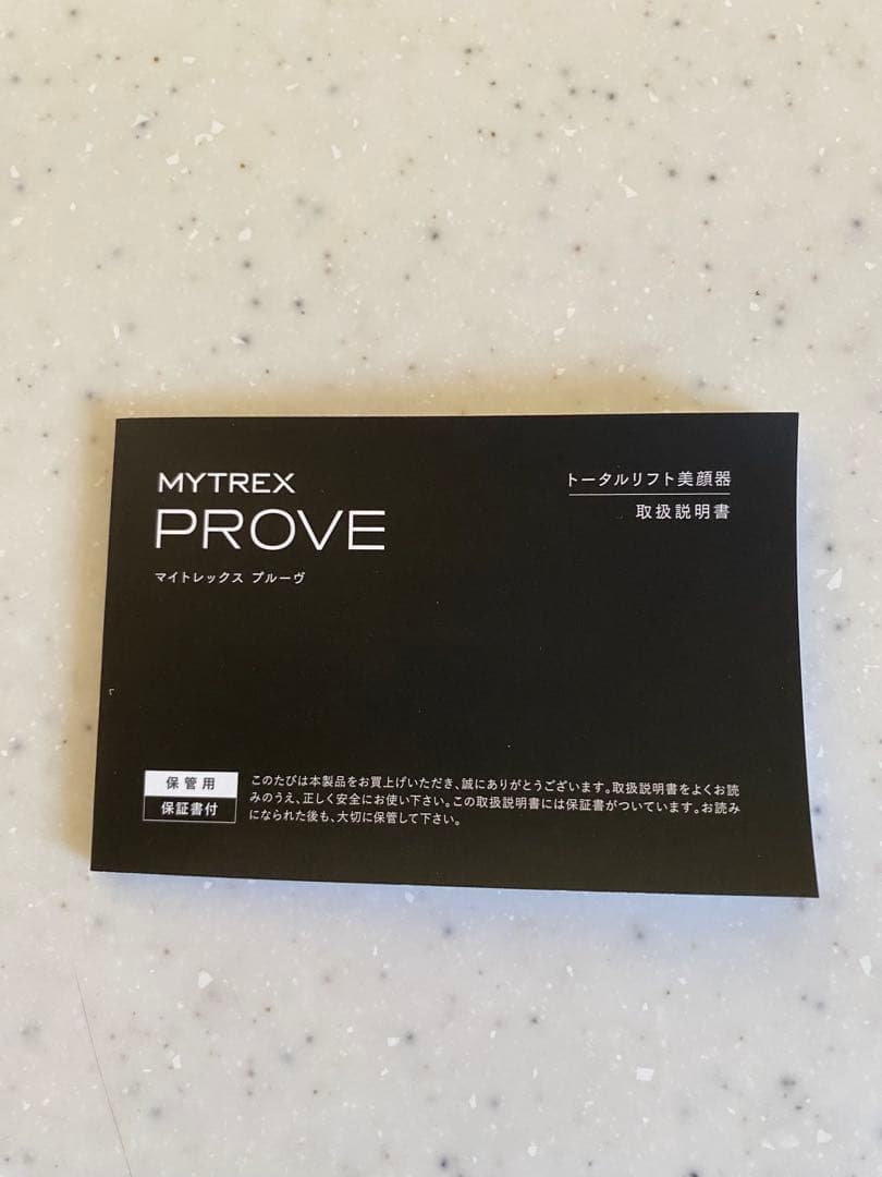 【美品】MYTREX PROVE マイトレックス プルーヴ 美顔器