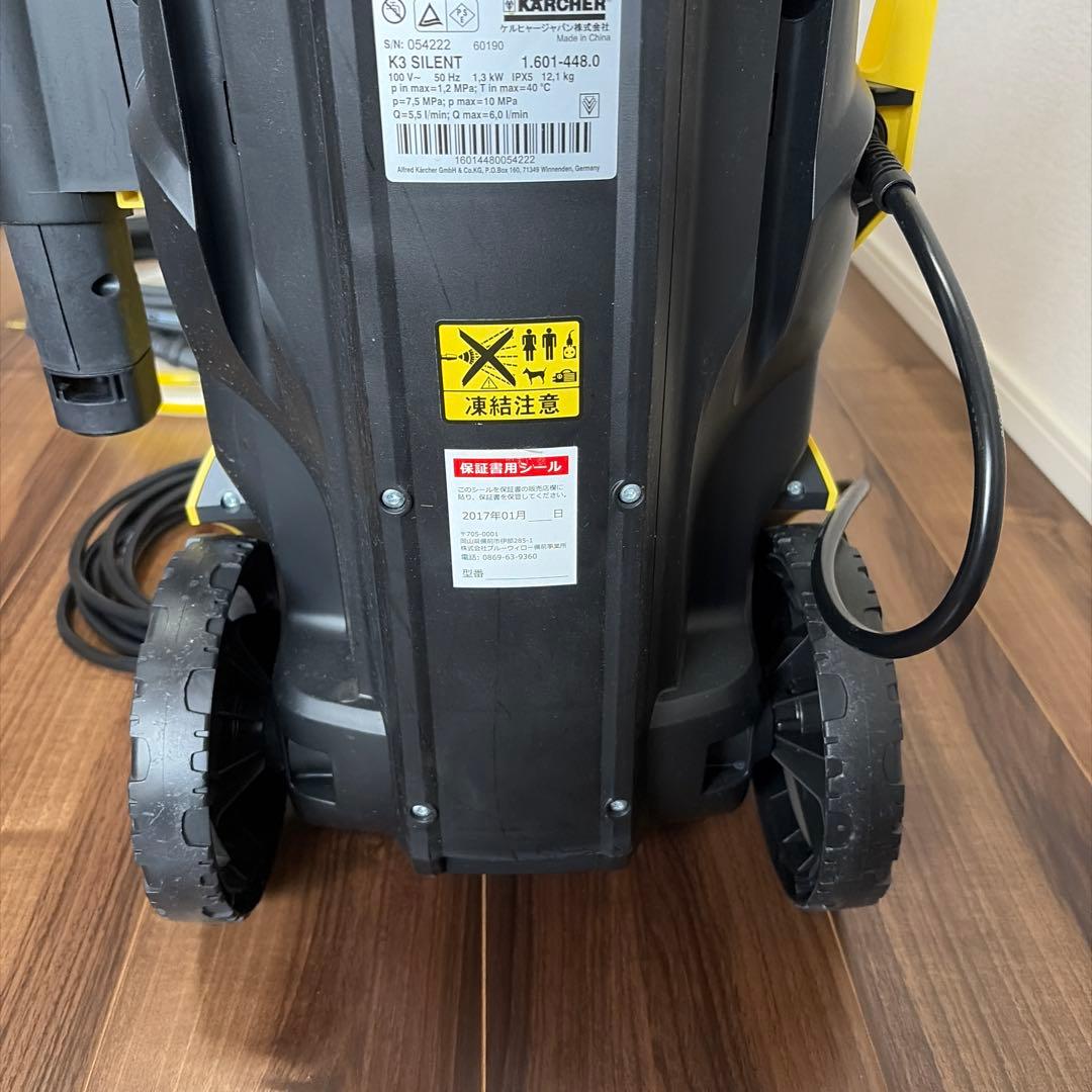 KARCHER K3 silent 高圧洗浄機