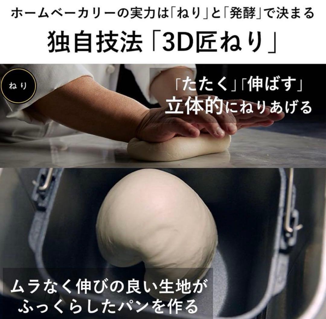 【新品未開封】Panasonic SD-MDX4-K ブラック ホームベーカリー