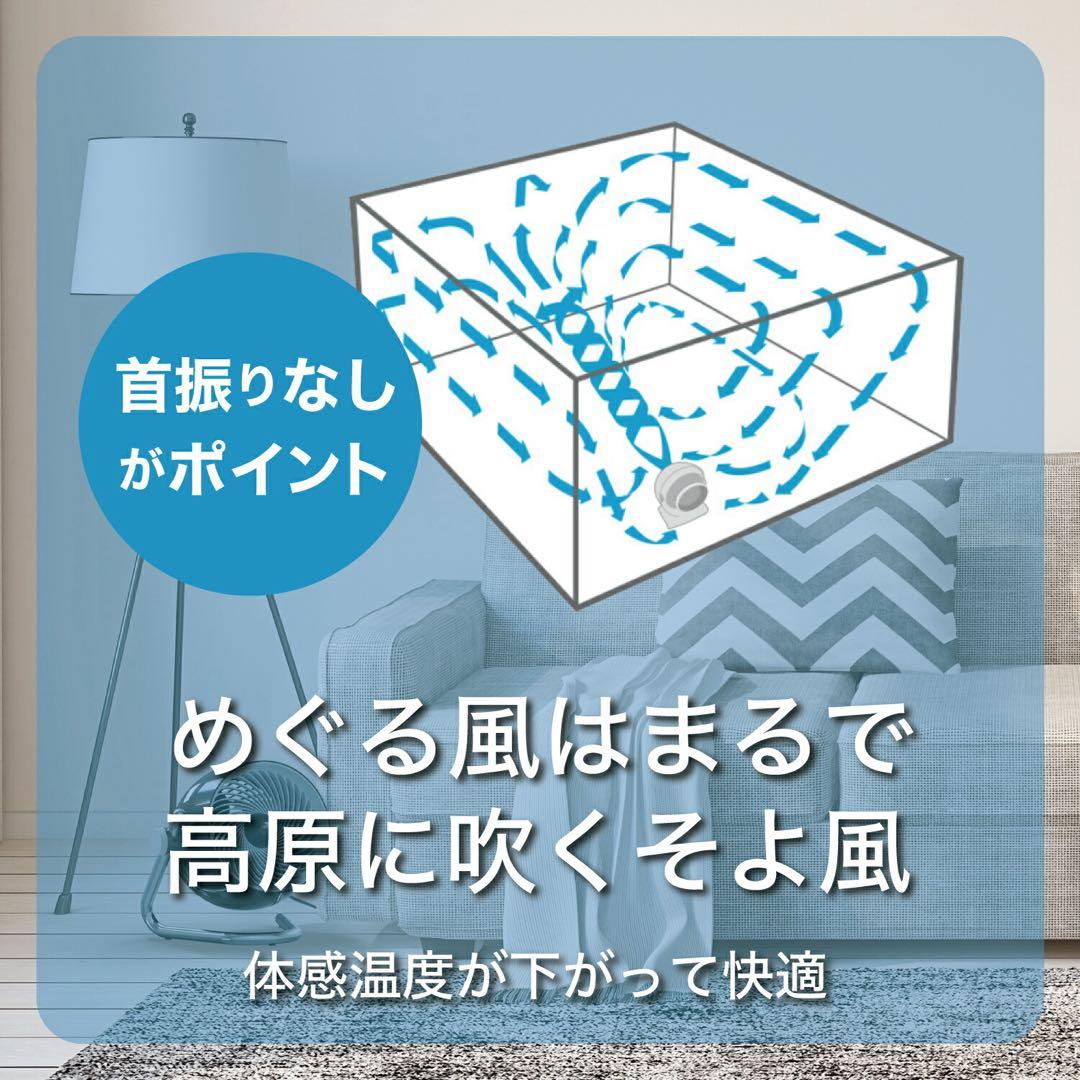 s*e様 サーキュレーター 360度回転 約30畳対応