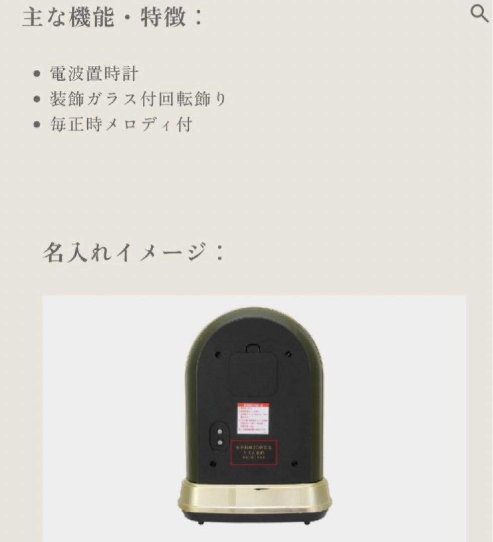 新品 CITIZEN 置き時計 スタンダード パルドリーム 4RN427-005