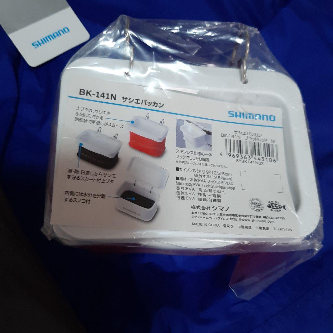 SHIMANO　レインウエア　未使用　ファイアブラッドサシエバッカンサービス