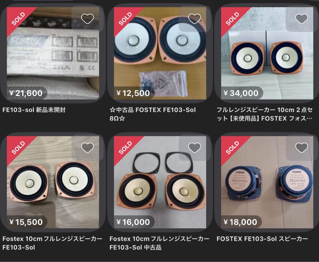 u*e様 ⭕️FOSTEX FE103-Sol フルレンジスピーカー ★ペア★