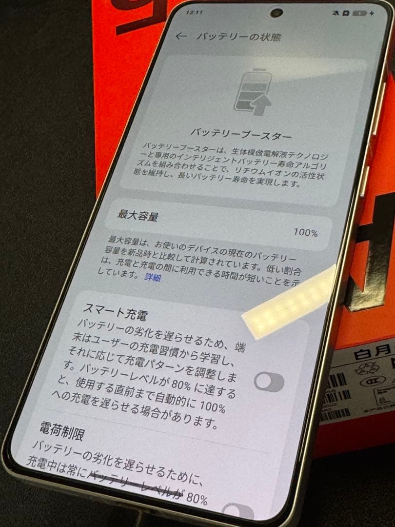 OnePlus Ace 5 Pro 16+512GB ワンプラス SIMフリー