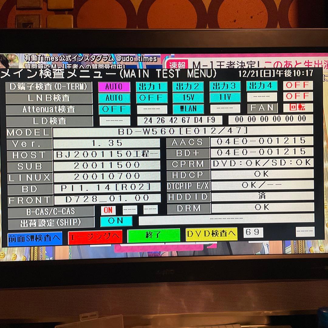 SHARP BD-W560 12倍録 500GB 新リモ等付フル装備 完動品！