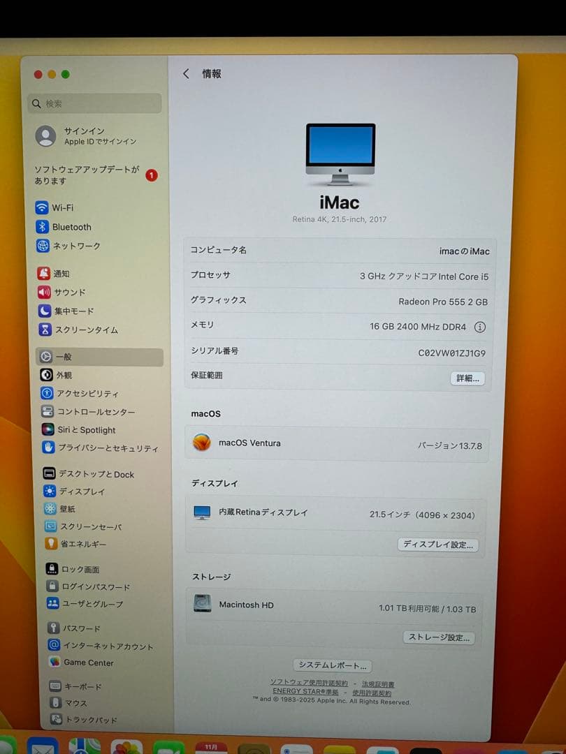 美品iMac (Retina 4K, 21.5, 2017)元箱付すぐ発送