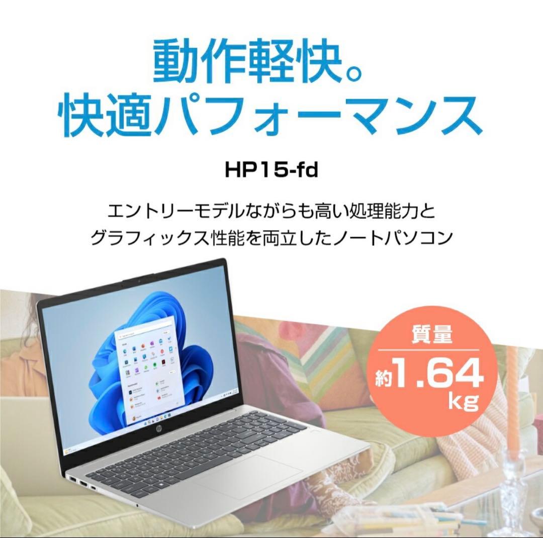 HP 15.6型 ノートパソコン 4GB 128GB SSD