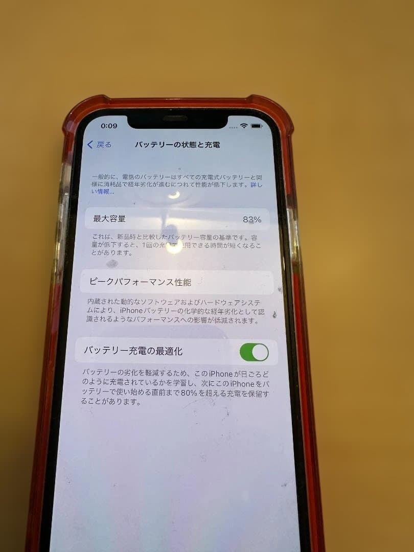 桜　Apple iPhone 12 本体 128GB バッテリー83%