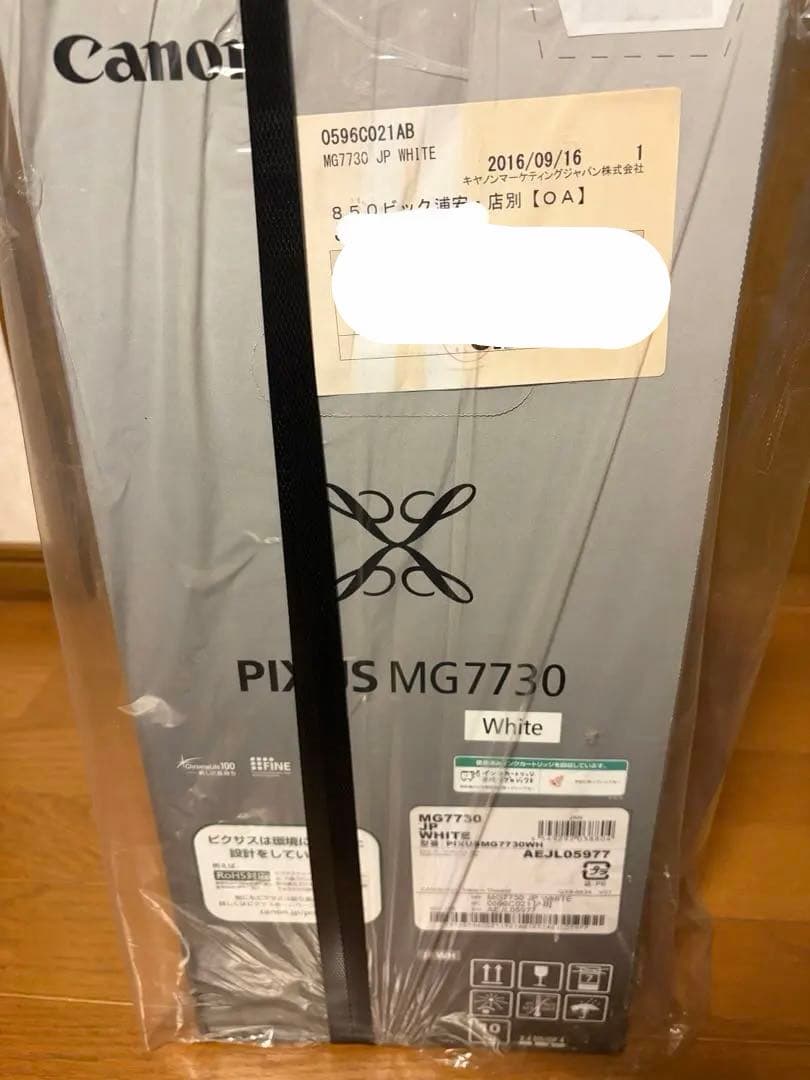 【未開封品】CANON PIXUS MG7730 インクジェット複合機