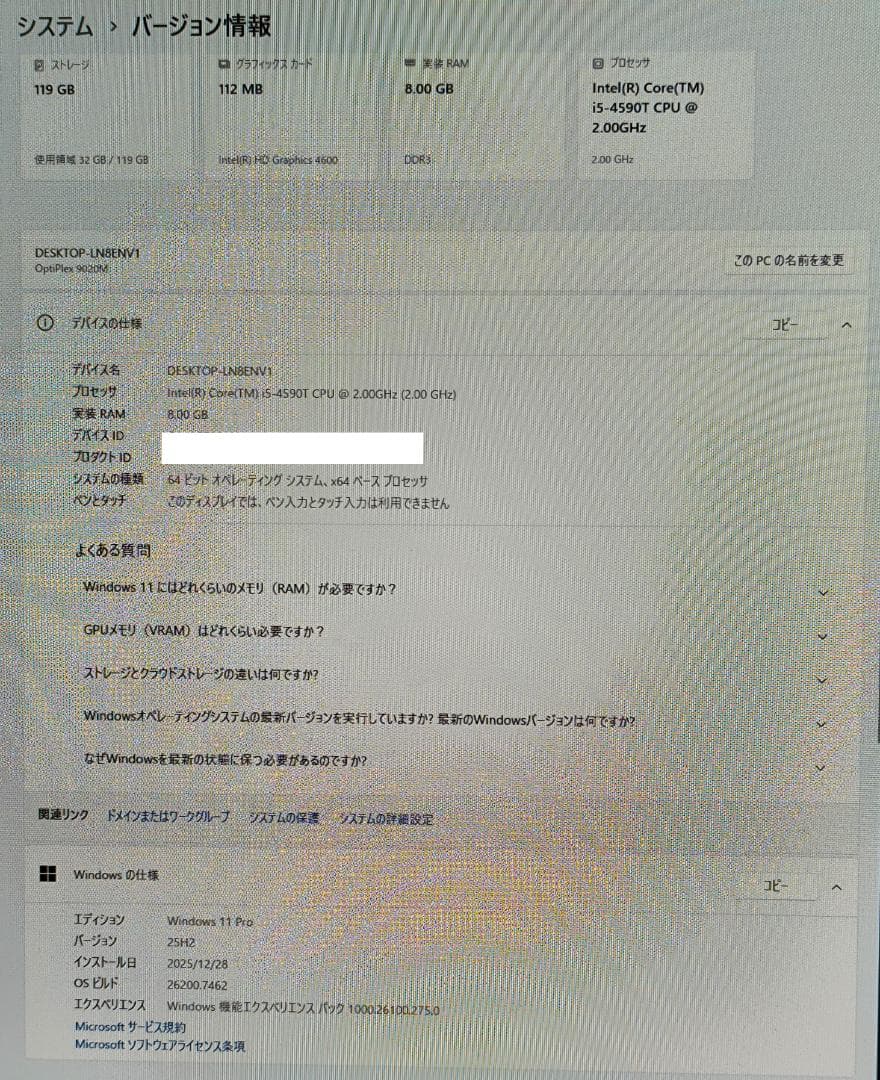 DELL Optiplex 9020M i5 8GB 128GB ACアダプタ付