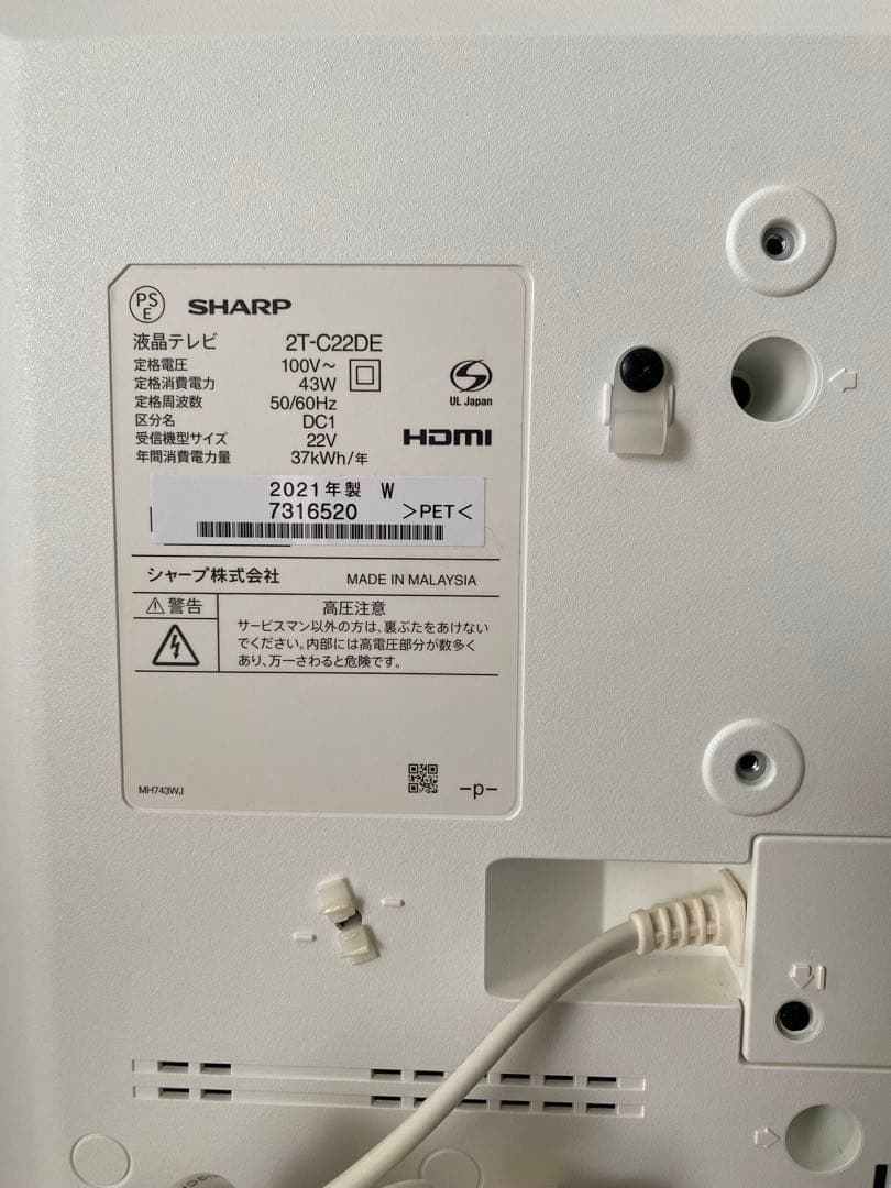 【なつ】SHARP AQUOS 2T-C22DE ホワイト