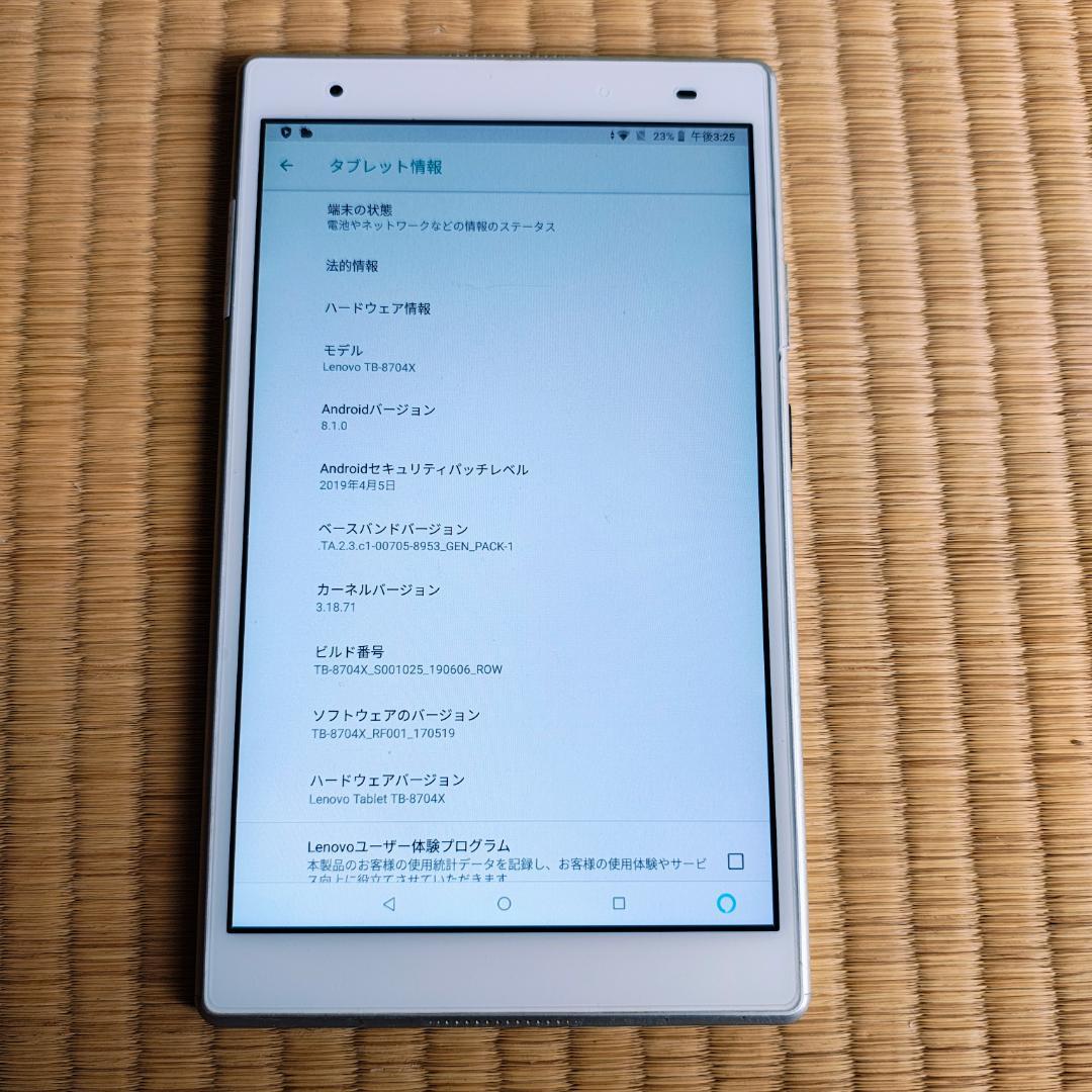 Lenovo Tab4 8 Plus 8インチ TB-8704X SIMフリー