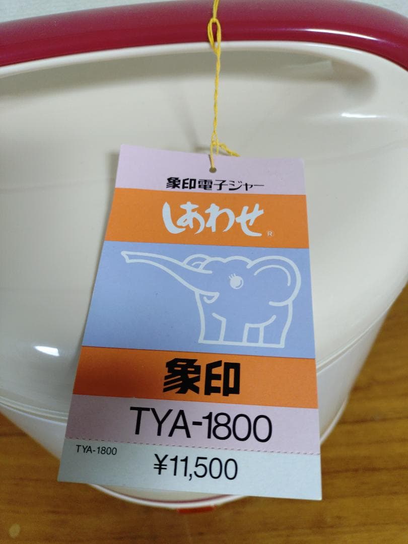 象印 電子ジャー TYA-1800