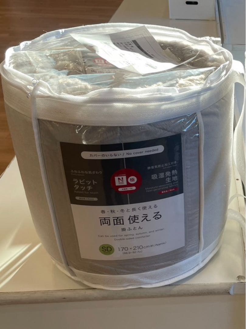 カバーのいらない両面掛ふとん セミダブル　Nウォーム