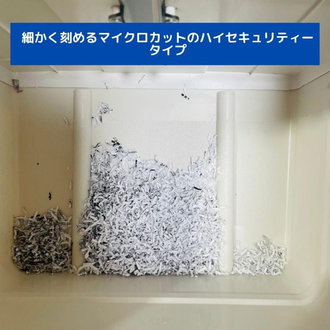 【とても美品です♪】ナカバヤシ「業務用シュレッダー」静音仕様 NSE-AFM01