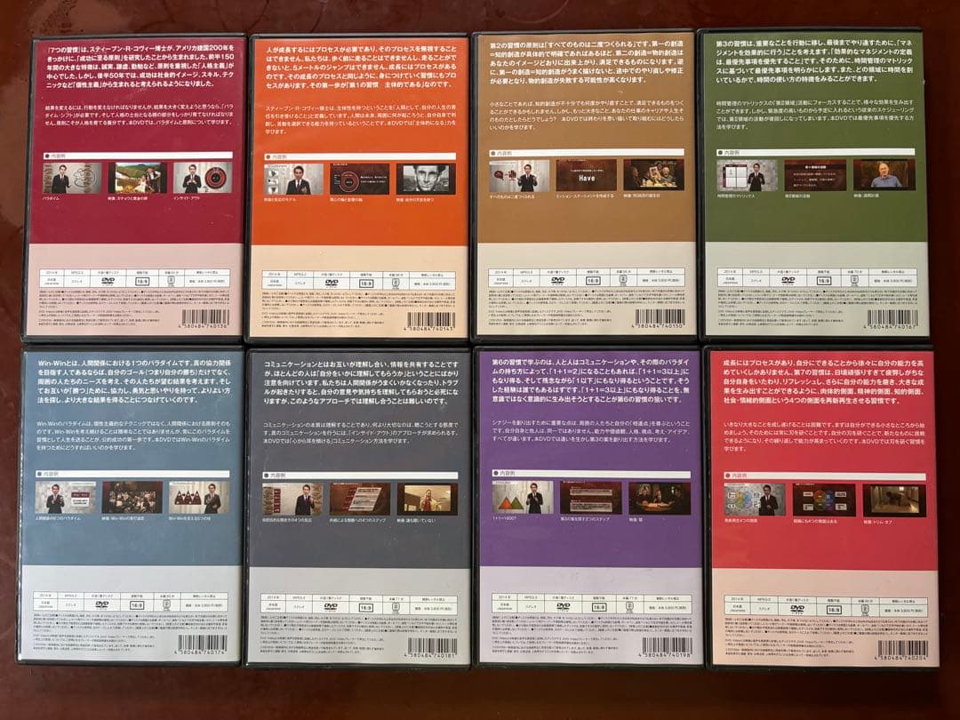 7つの習慣 全8巻セット