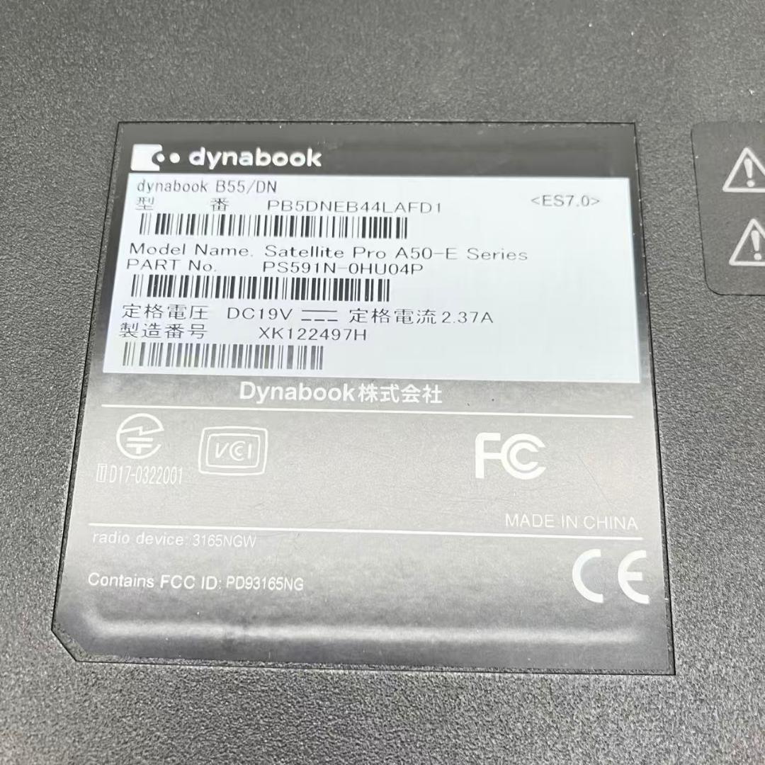 美品 東芝 TOSHIBA dynabook B55/DN i5-7200U