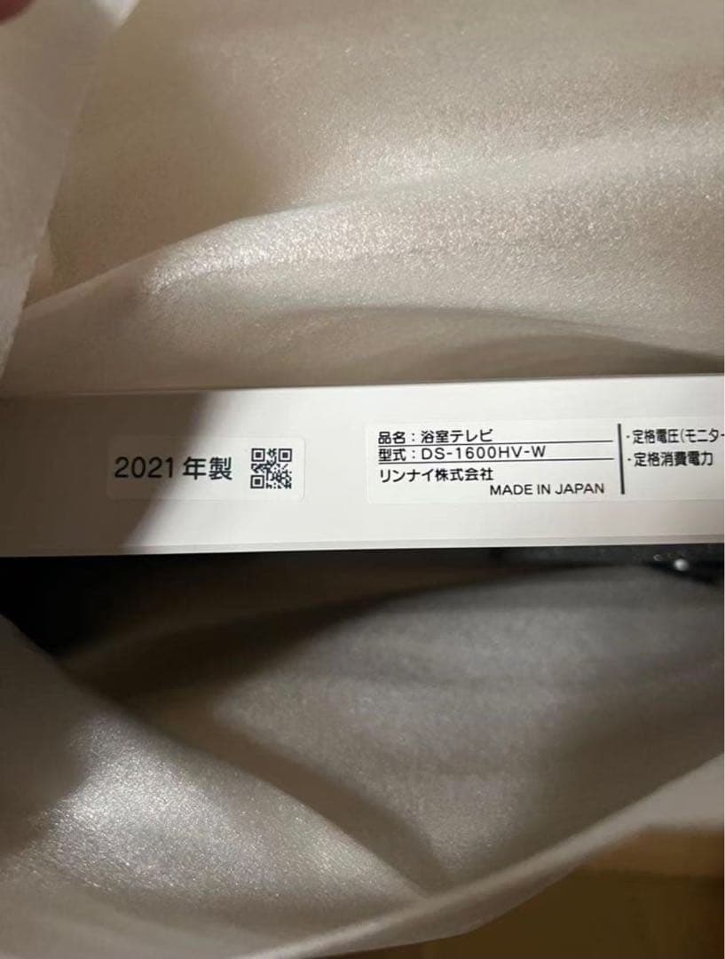 Rinnai DS-1600HV-W 液晶テレビ