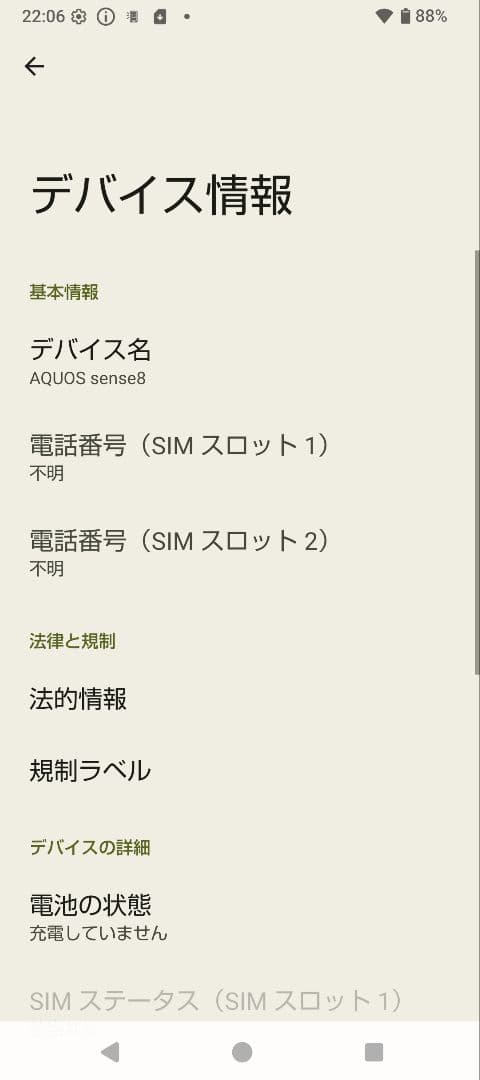 【画面焼け小】sense8