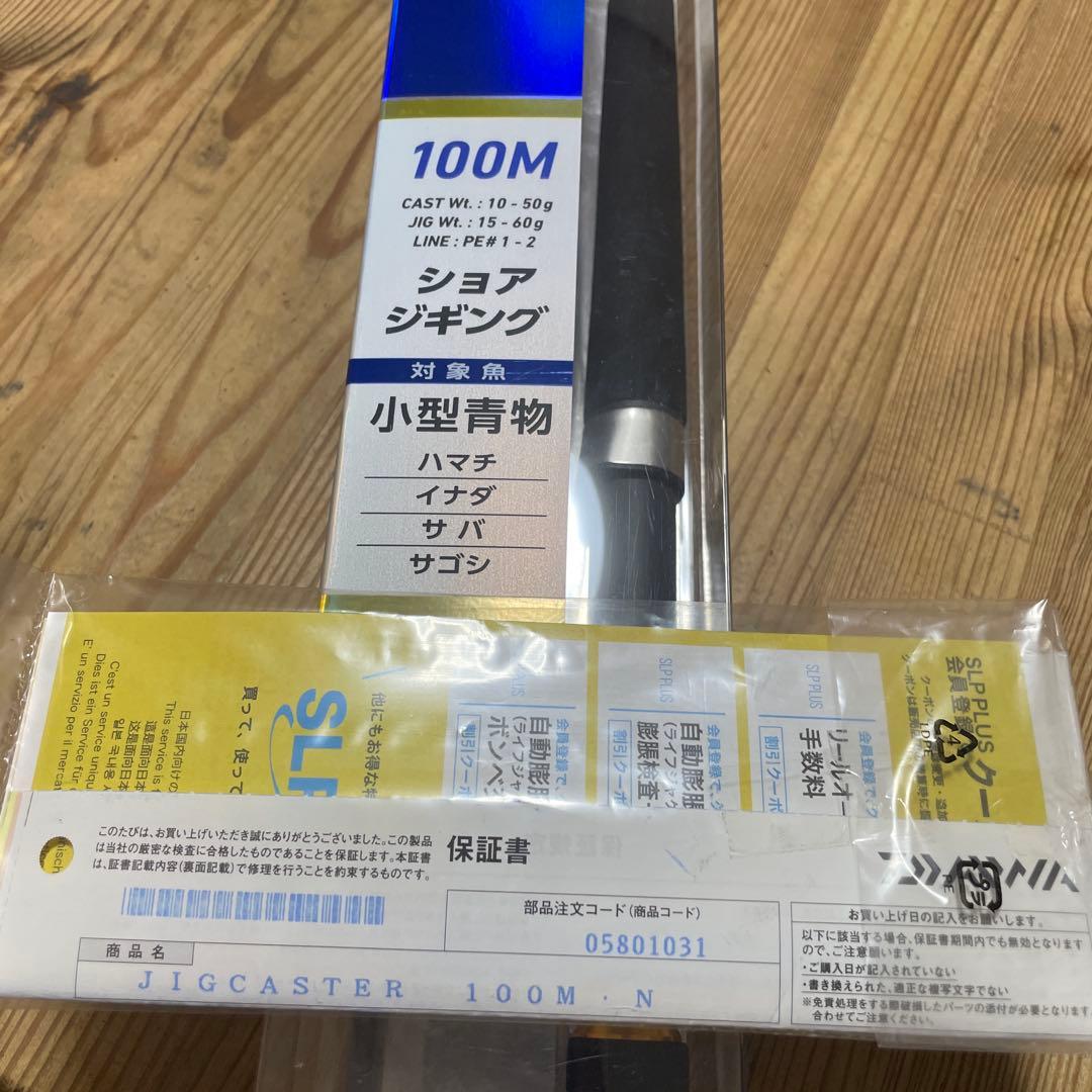 ダイワ　ジグキャスター　100M ショアジギング　ロッド