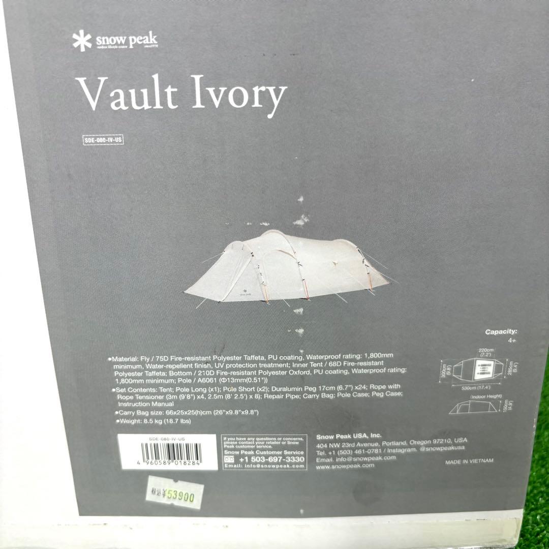 【新品未使用】スノーピーク ヴォールト アイボリー 定価53900円 vault